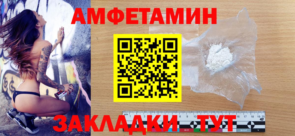 АМФЕТАМИН 98% Энгельс
