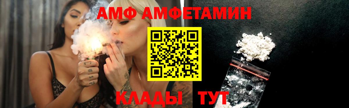 Энгельс  Amphetamine VHQ  Амфетамин  Вход с VPN 