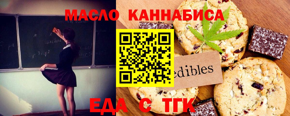 Энгельс  Canna-Cookies конопля  Вход с VPN 