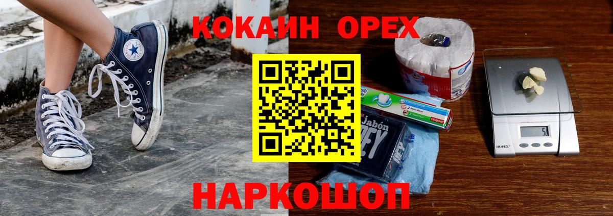 Cocaine FishScale  Вход с VPN  Энгельс  Cocaine Эквадор 