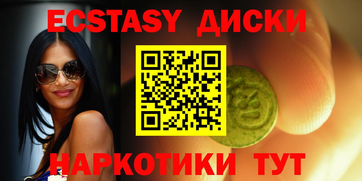 Ecstasy  купить закладку  Экстази Cube  mega рабочий сайт  Ecstasy VHQ  Вход с VPN  Энгельс 