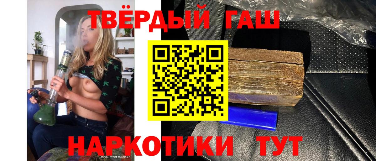 закладка  Гашиш 40% ТГК  Вход с VPN  ГАШИШ индика сатива  Энгельс 