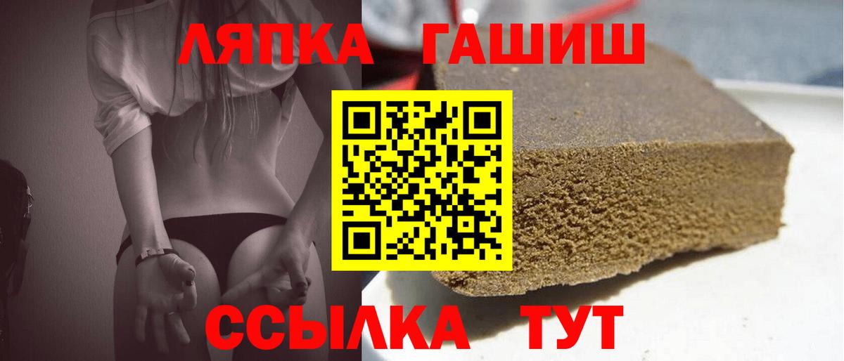 ГАШИШ hashish Энгельс