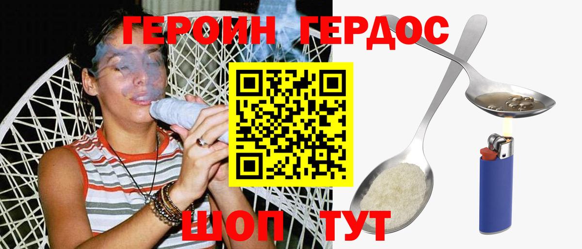 ГЕРОИН хмурый  Вход с VPN  Энгельс 