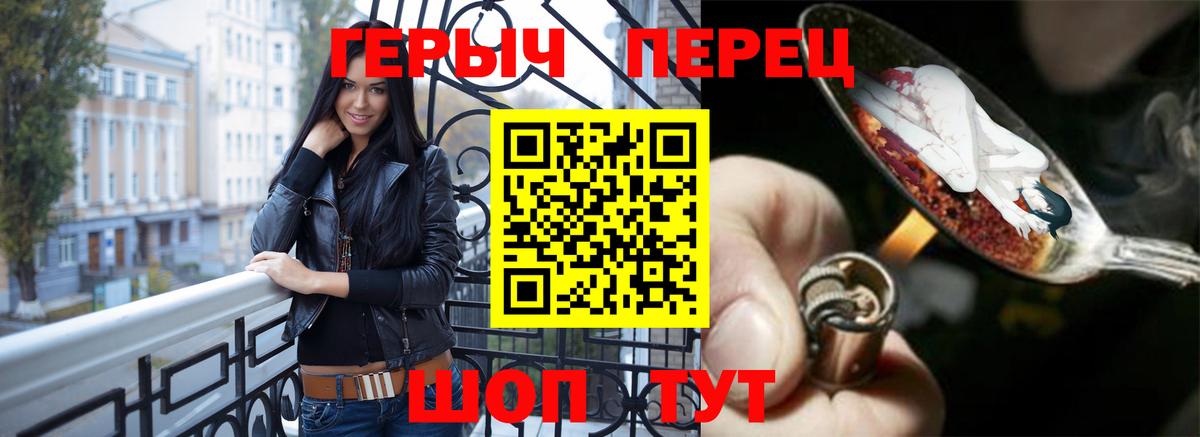 ГЕРОИН VHQ Энгельс