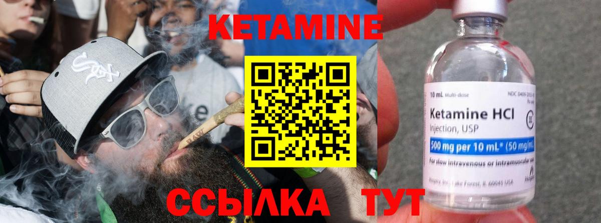 КЕТАМИН VHQ  Вход с VPN  Кетамин ketamine  Энгельс 
