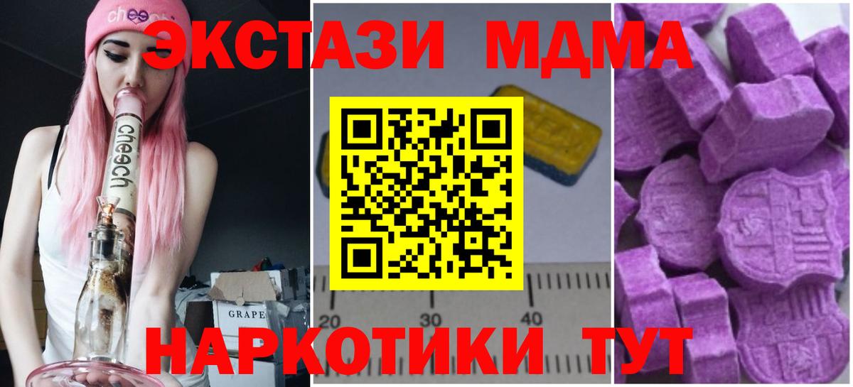 МДМА VHQ  Вход с VPN  МДМА VHQ  Энгельс 