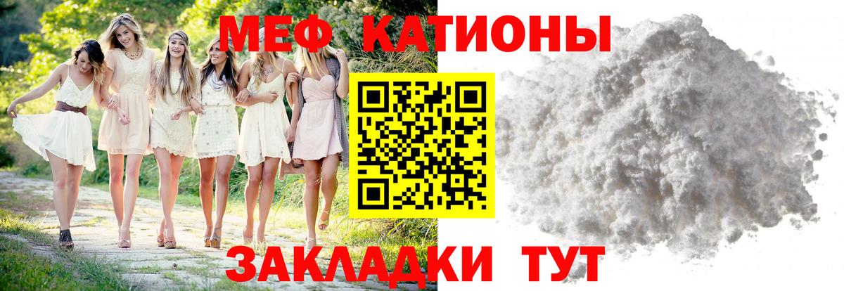 МЕФ  Мефедрон mephedrone  МЯУ-МЯУ  Энгельс  Вход с VPN  Мефедрон мука 