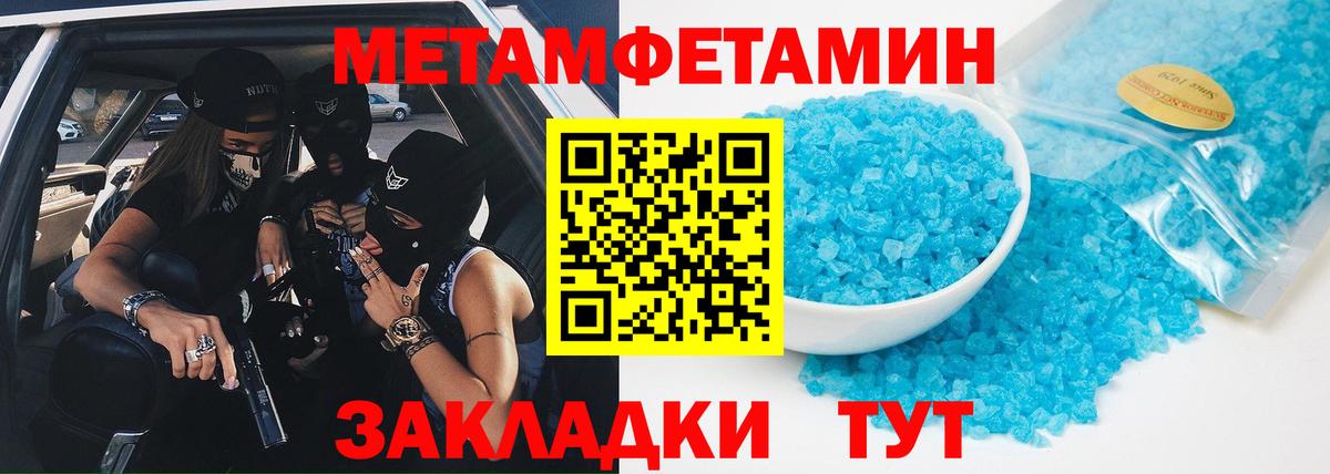 Первитин кристалл Энгельс
