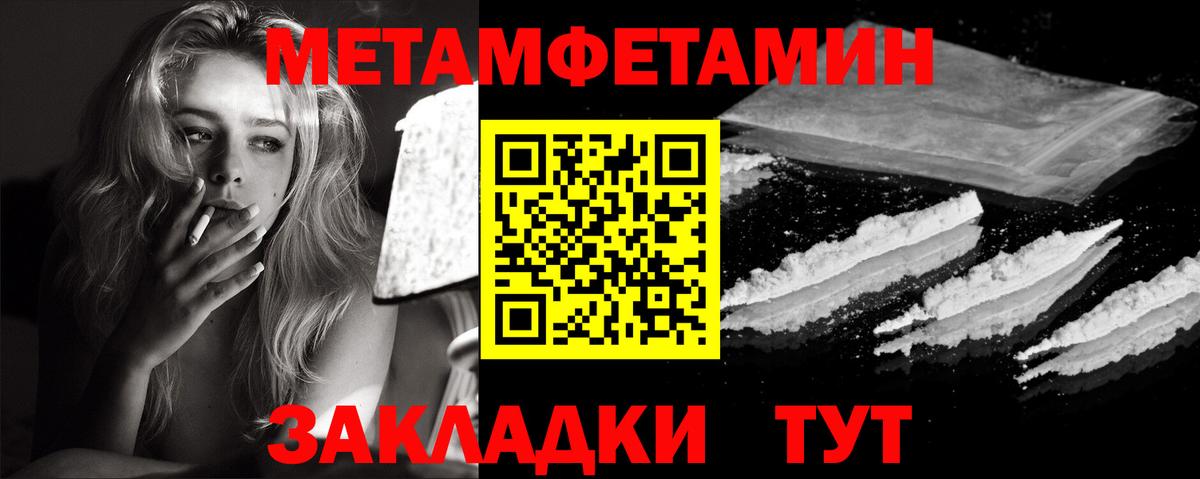 Первитин винт  Вход с VPN  Энгельс 