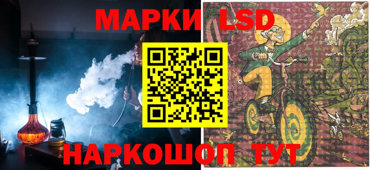 Наркотические марки 1500мкг Энгельс