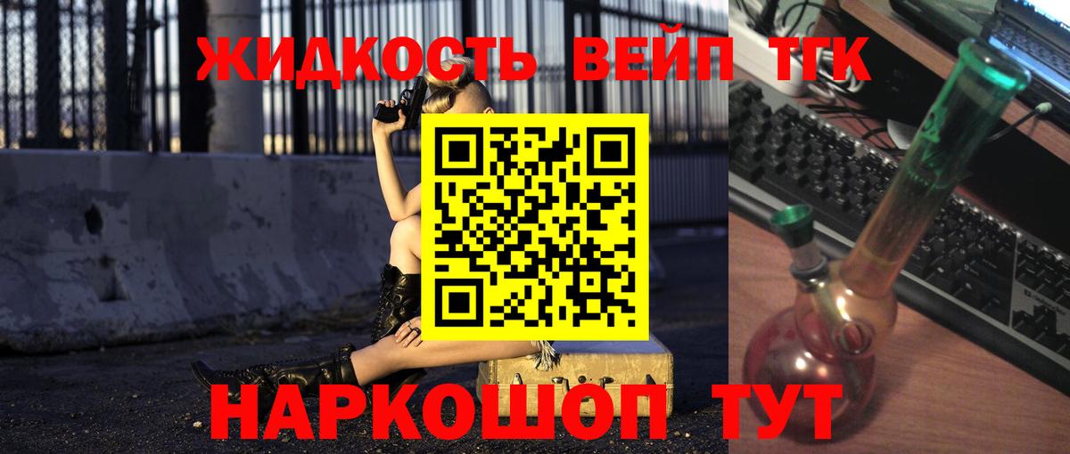 Дистиллят ТГК концентрат Энгельс