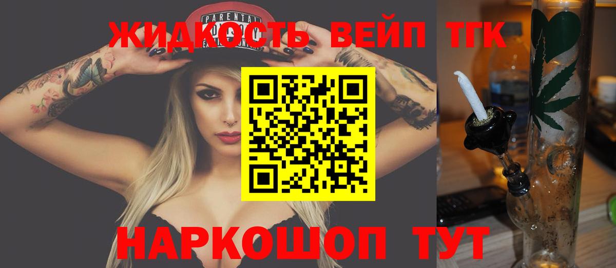 Дистиллят ТГК Wax  Вход с VPN  хочу наркоту  Энгельс 