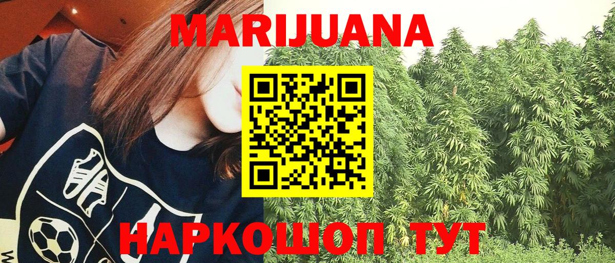 Марихуана LSD WEED Энгельс